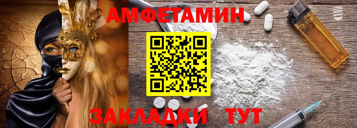 АМФЕТАМИН 97% Норильск