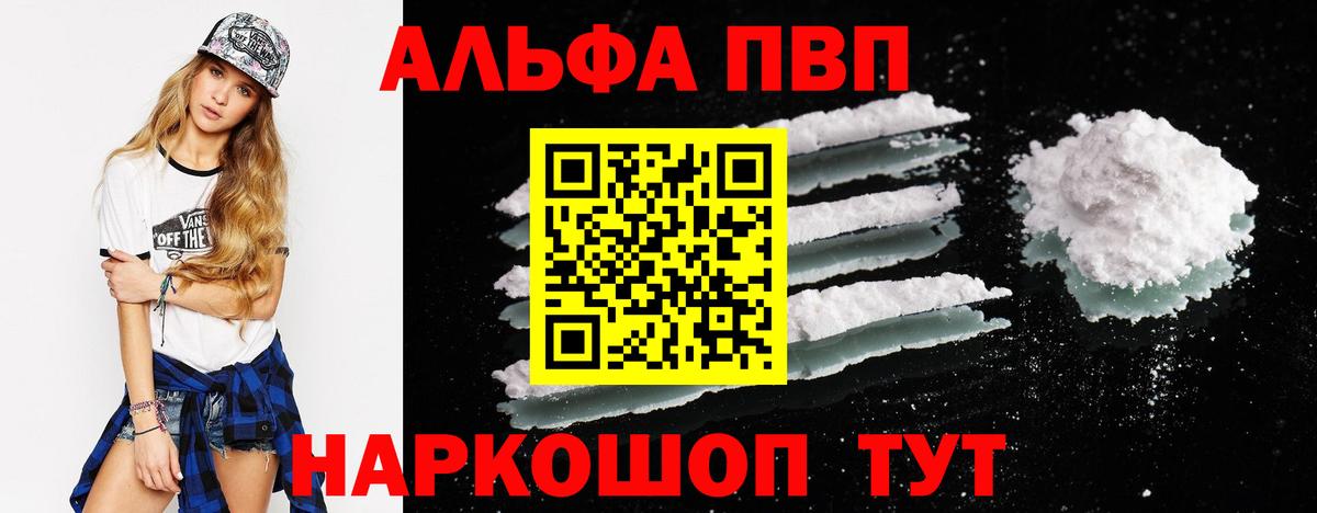 APVP VHQ  Alpha-PVP СК  Вход с VPN  Норильск  A PVP СК КРИС 