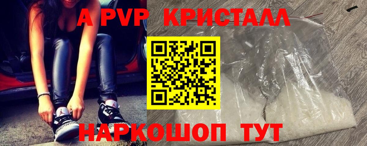 Alpha-PVP мука Норильск