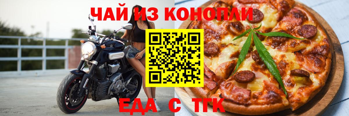 Печенье с ТГК конопля Норильск