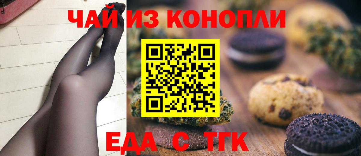 Canna-Cookies марихуана  Вход с VPN  Норильск 