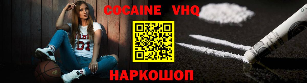 Cocaine 98% Норильск