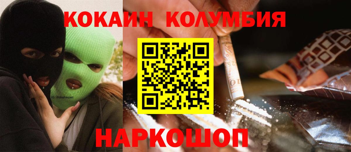 Норильск  COCAIN  COCAIN Columbia  Вход с VPN  Кокаин 97% 