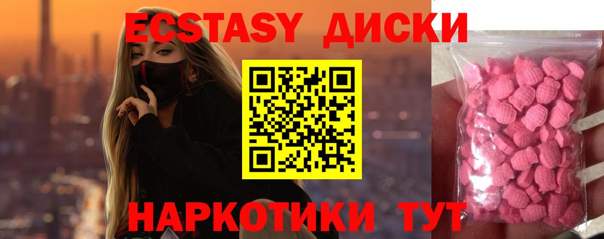 Ecstasy VHQ Норильск