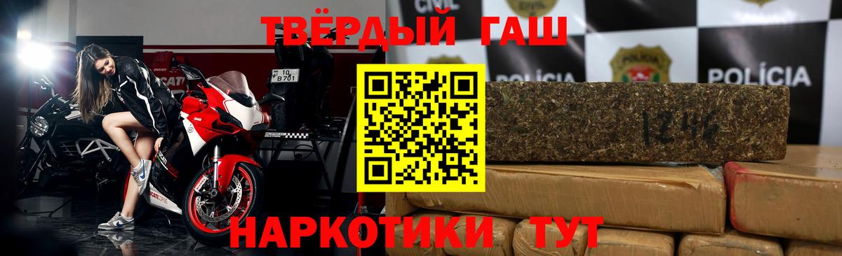 Гашиш гарик Норильск
