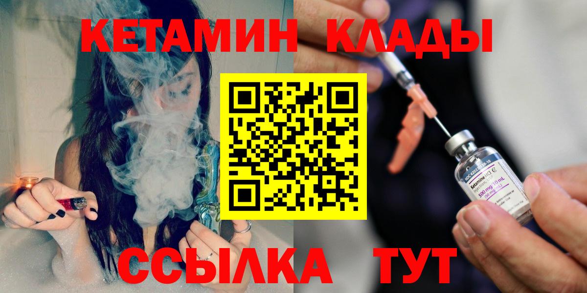 КЕТАМИН VHQ  Кетамин VHQ  Норильск  Вход с VPN 