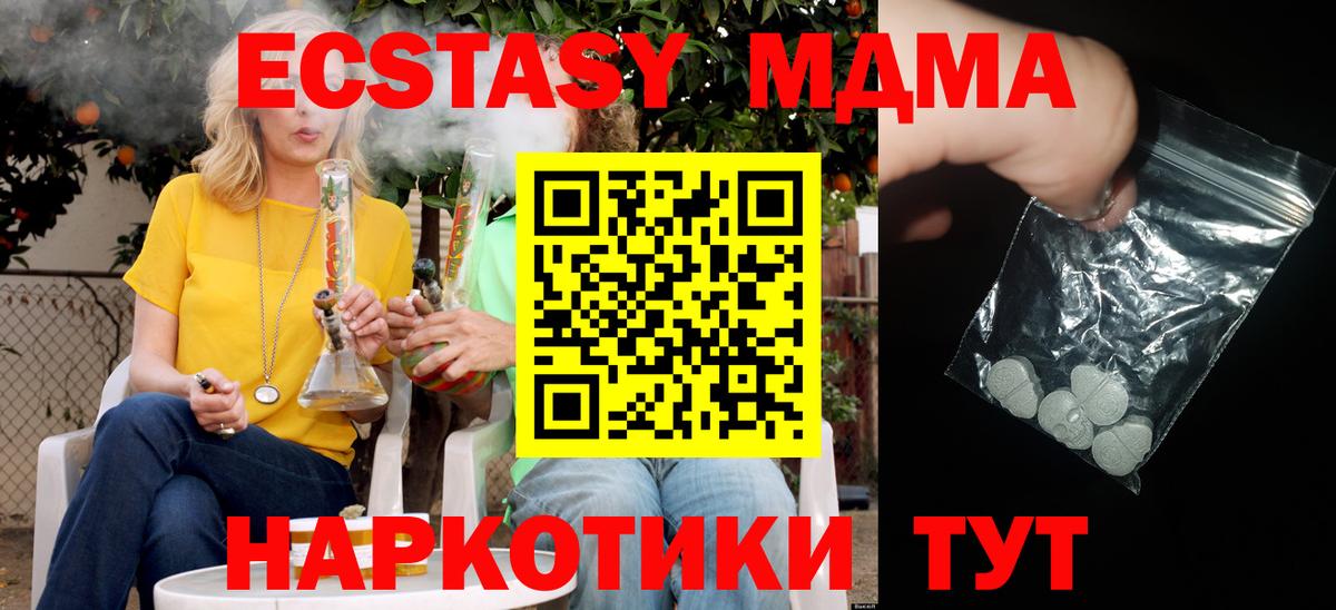 MDMA VHQ Норильск