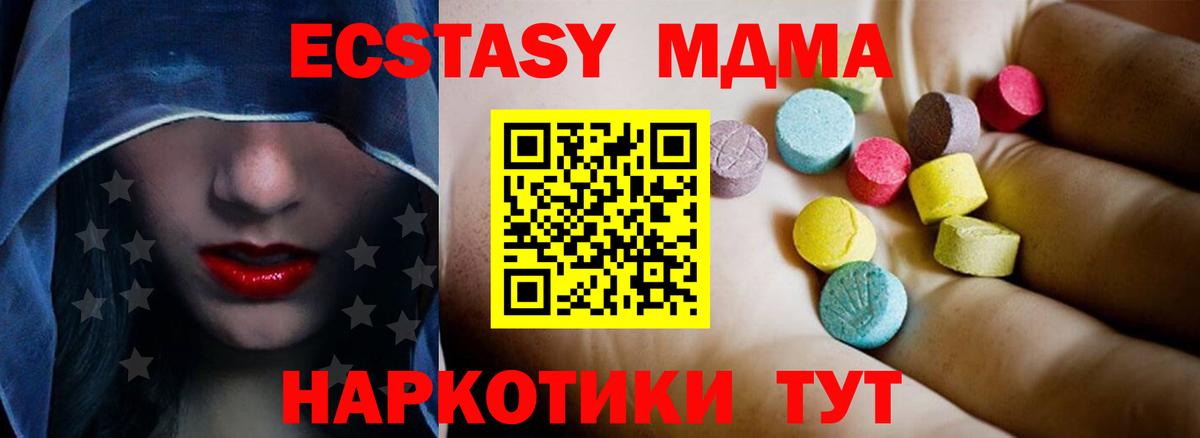 МДМА VHQ  МДМА молли  Вход с VPN  Норильск 