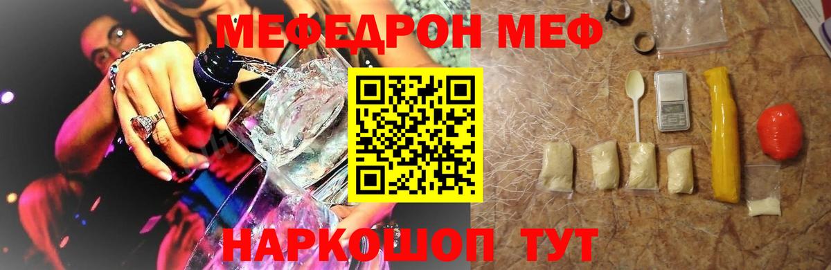МЯУ-МЯУ 4 MMC  МЕГА ТОР  Вход с VPN  наркотики  Мефедрон 4 MMC  Норильск  МЯУ-МЯУ 
