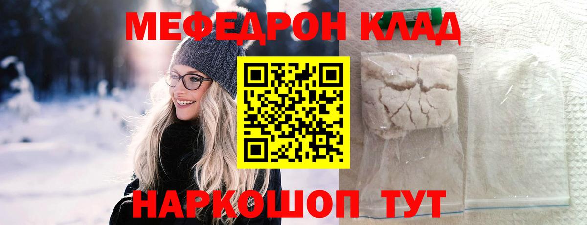 Меф мука Норильск