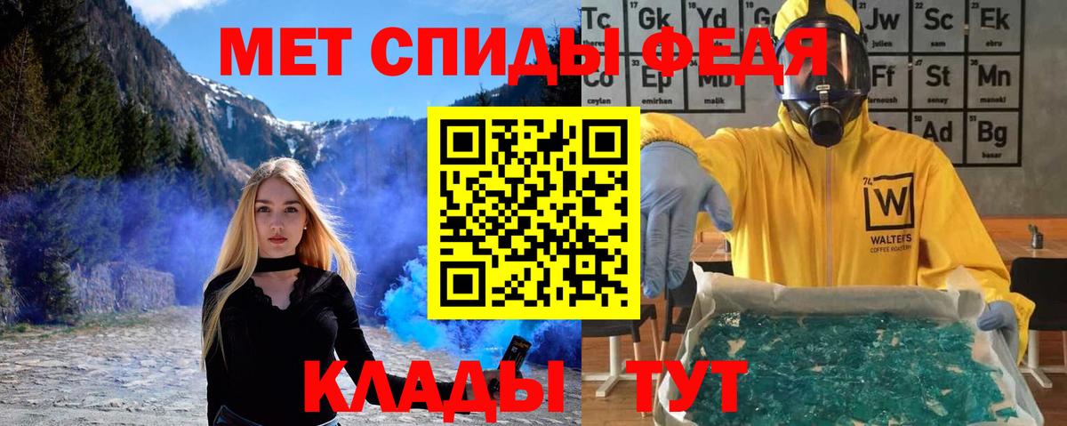 Первитин Methamphetamine Норильск