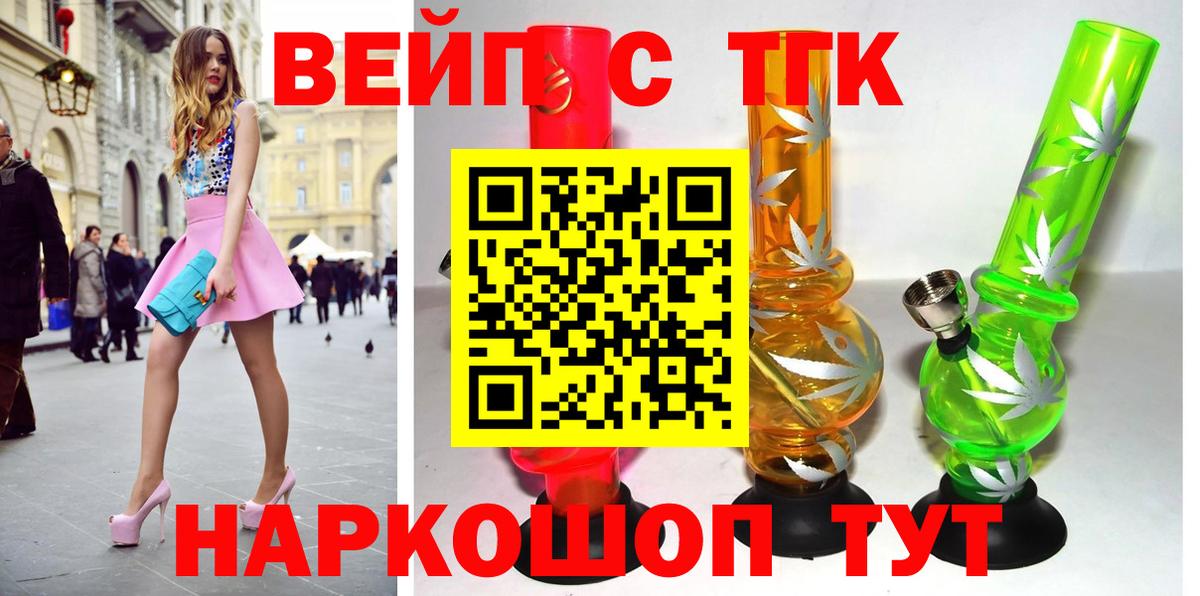 ТГК жижа Норильск