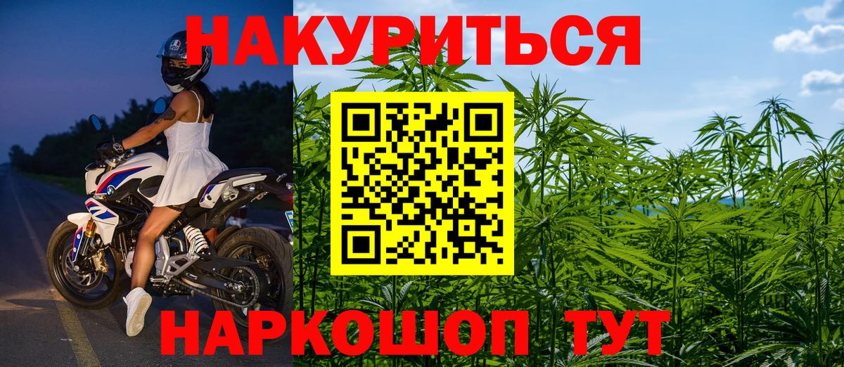 Конопля индика  Бошки марихуана Ganja  Норильск  Вход с VPN 